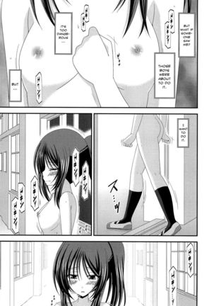 Roshutsu Shoujo Yuugi Jou - Exhibitionist Girl's Play - Page 261