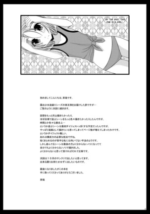 Roshutsu Shoujo Yuugi Jou - Exhibitionist Girl's Play Page #181