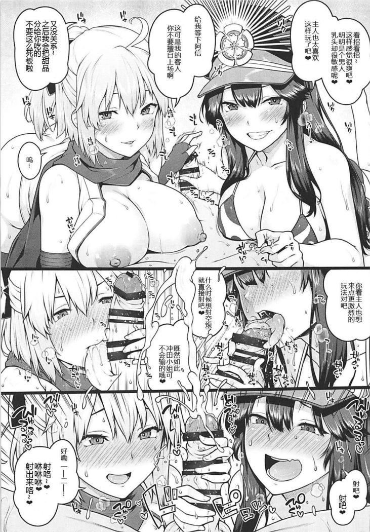 Inran Tokuiten Eirei Fuuzoku Nanaban Shoubu