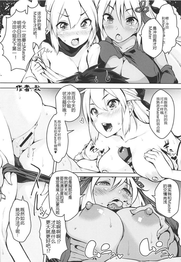 Inran Tokuiten Eirei Fuuzoku Nanaban Shoubu