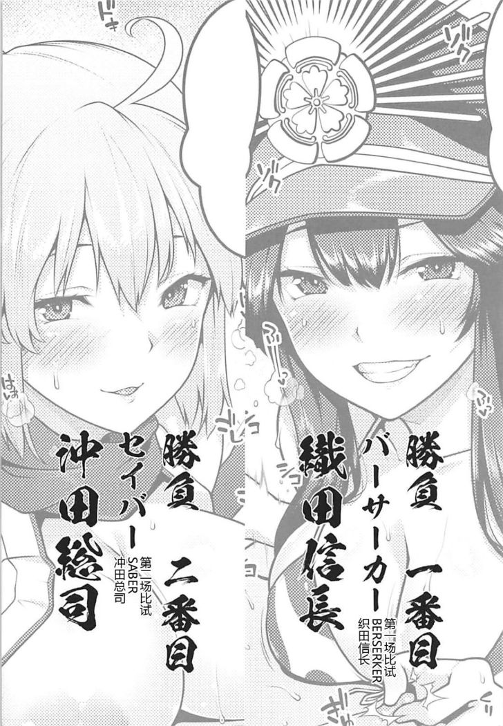 Inran Tokuiten Eirei Fuuzoku Nanaban Shoubu