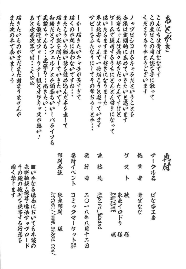 Inran Tokuiten Eirei Fuuzoku Nanaban Shoubu