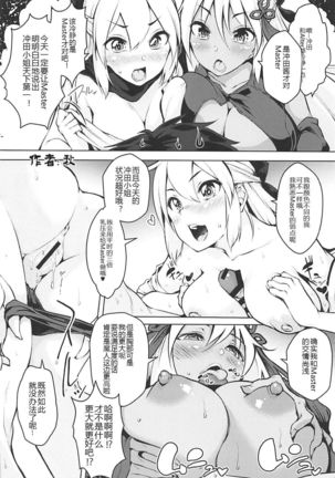 Inran Tokuiten Eirei Fuuzoku Nanaban Shoubu Page #20