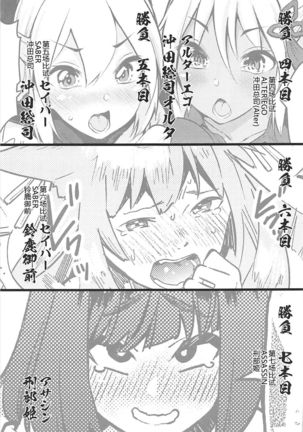 Inran Tokuiten Eirei Fuuzoku Nanaban Shoubu Page #19