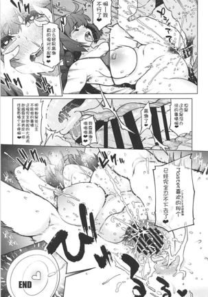 Inran Tokuiten Eirei Fuuzoku Nanaban Shoubu Page #25