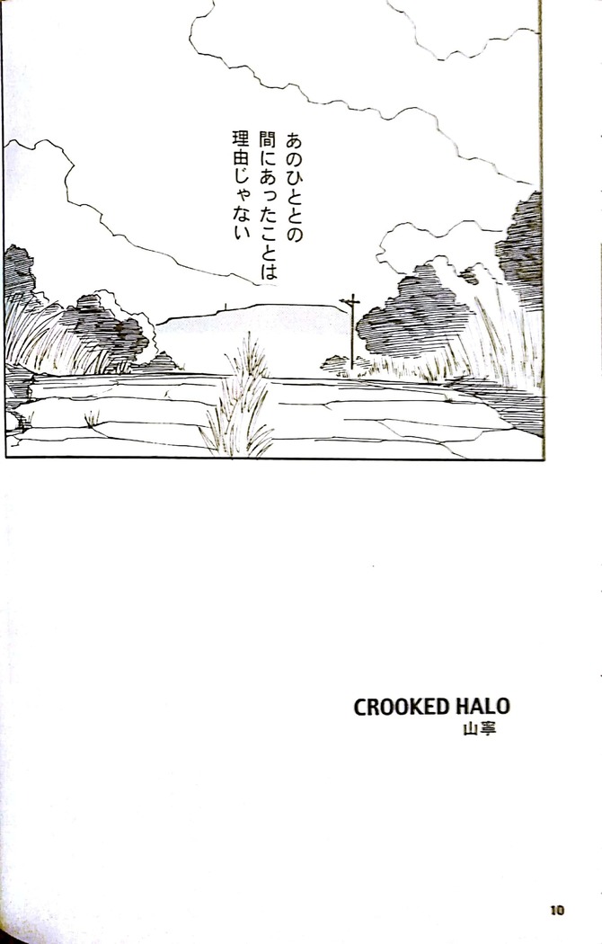 Yokohama Kaidashi kikou / FIDDLE / PEACEVILLE