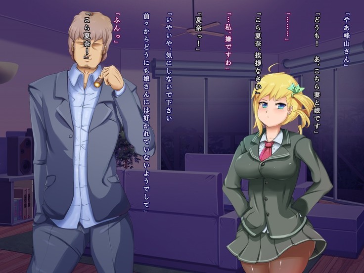 The Bloating of Kana Mineyama