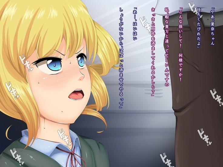 The Bloating of Kana Mineyama