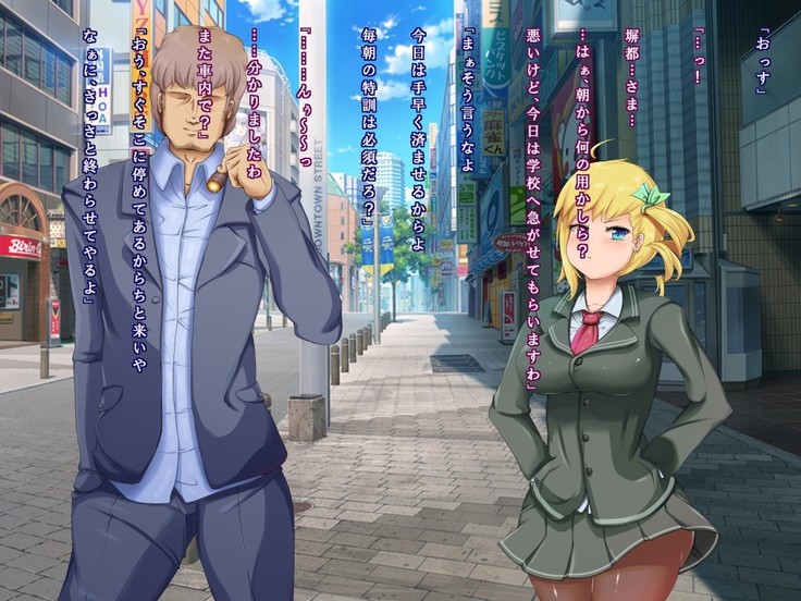 The Bloating of Kana Mineyama