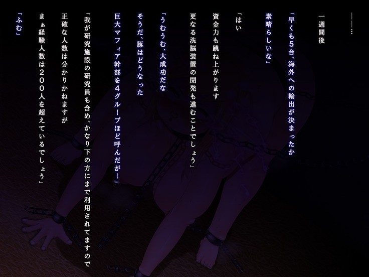 The Bloating of Kana Mineyama