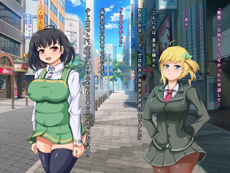The Bloating of Kana Mineyama