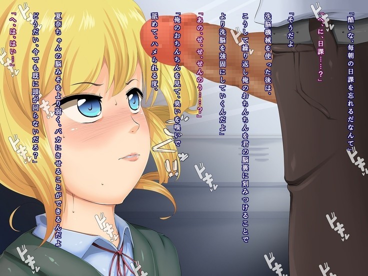 The Bloating of Kana Mineyama