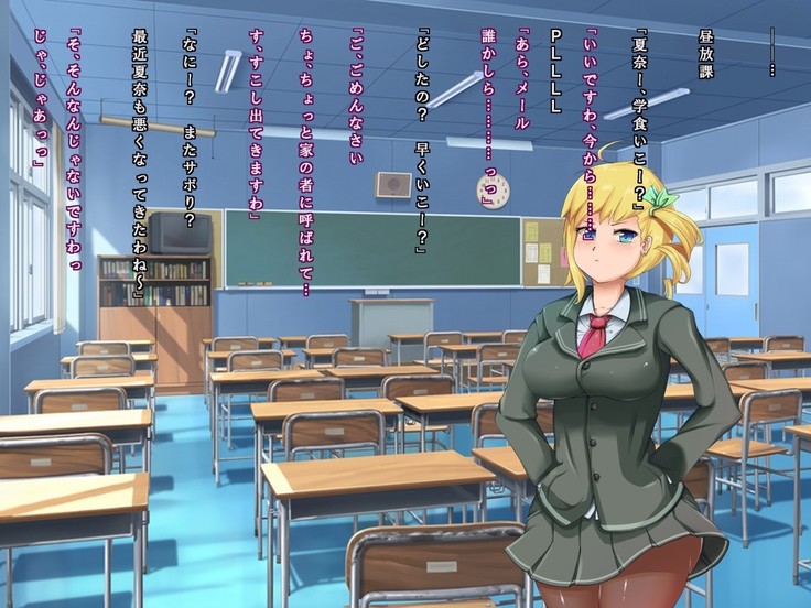 The Bloating of Kana Mineyama