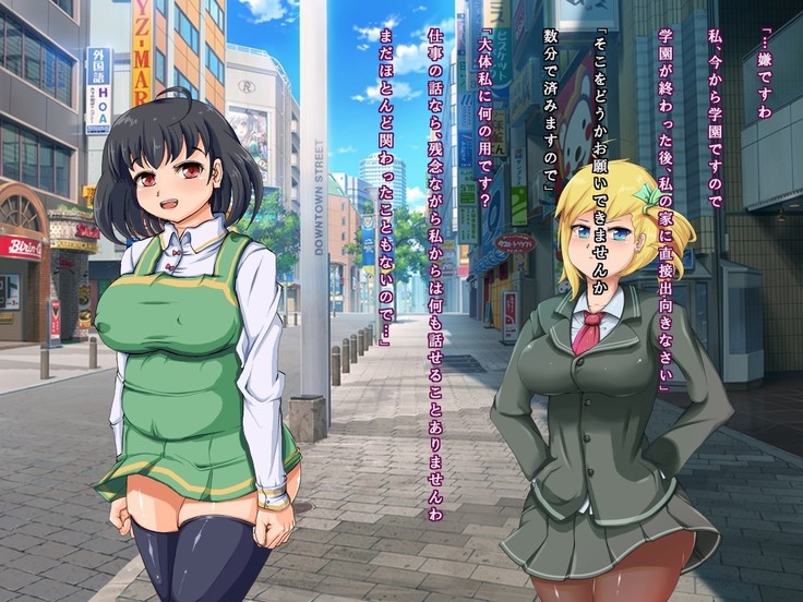 The Bloating of Kana Mineyama