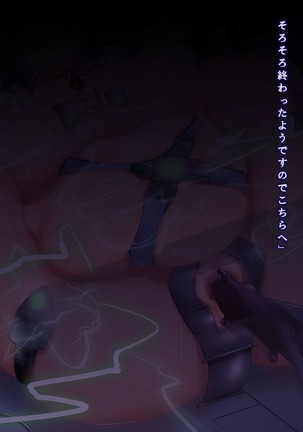 The Bloating of Kana Mineyama Page #176