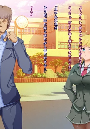 The Bloating of Kana Mineyama Page #77