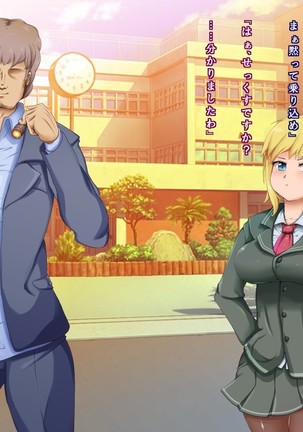 The Bloating of Kana Mineyama Page #78