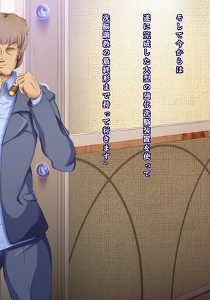 The Bloating of Kana Mineyama Page #165