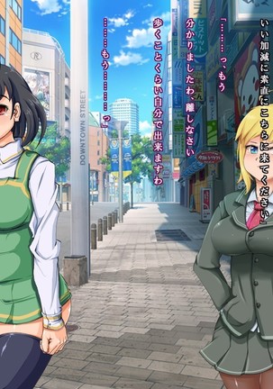 The Bloating of Kana Mineyama Page #30