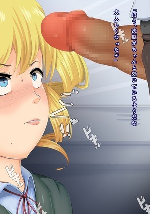 The Bloating of Kana Mineyama Page #33