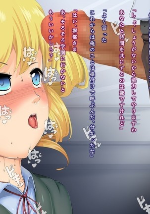The Bloating of Kana Mineyama Page #46