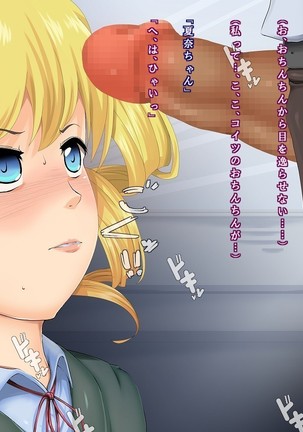 The Bloating of Kana Mineyama Page #34