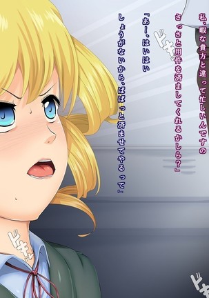 The Bloating of Kana Mineyama Page #31