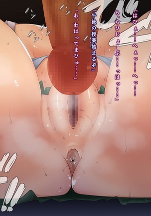 The Bloating of Kana Mineyama Page #118