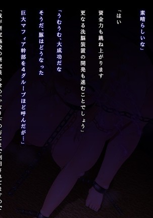 The Bloating of Kana Mineyama Page #194