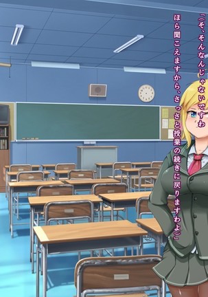 The Bloating of Kana Mineyama Page #122