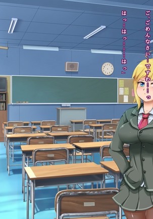 The Bloating of Kana Mineyama Page #130