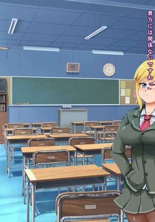 The Bloating of Kana Mineyama Page #139