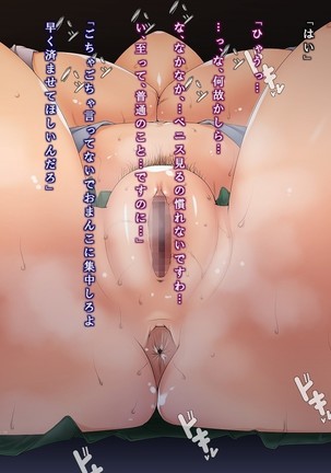 The Bloating of Kana Mineyama Page #96