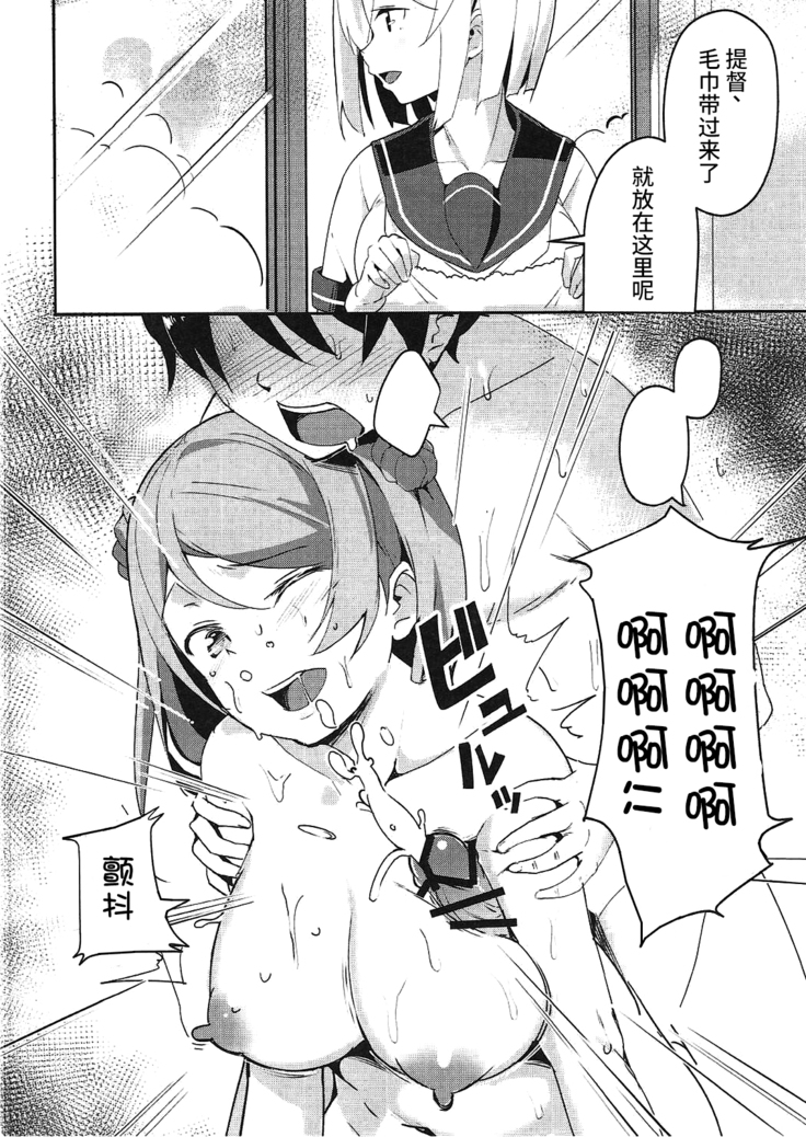 Urakaze no Mama ni