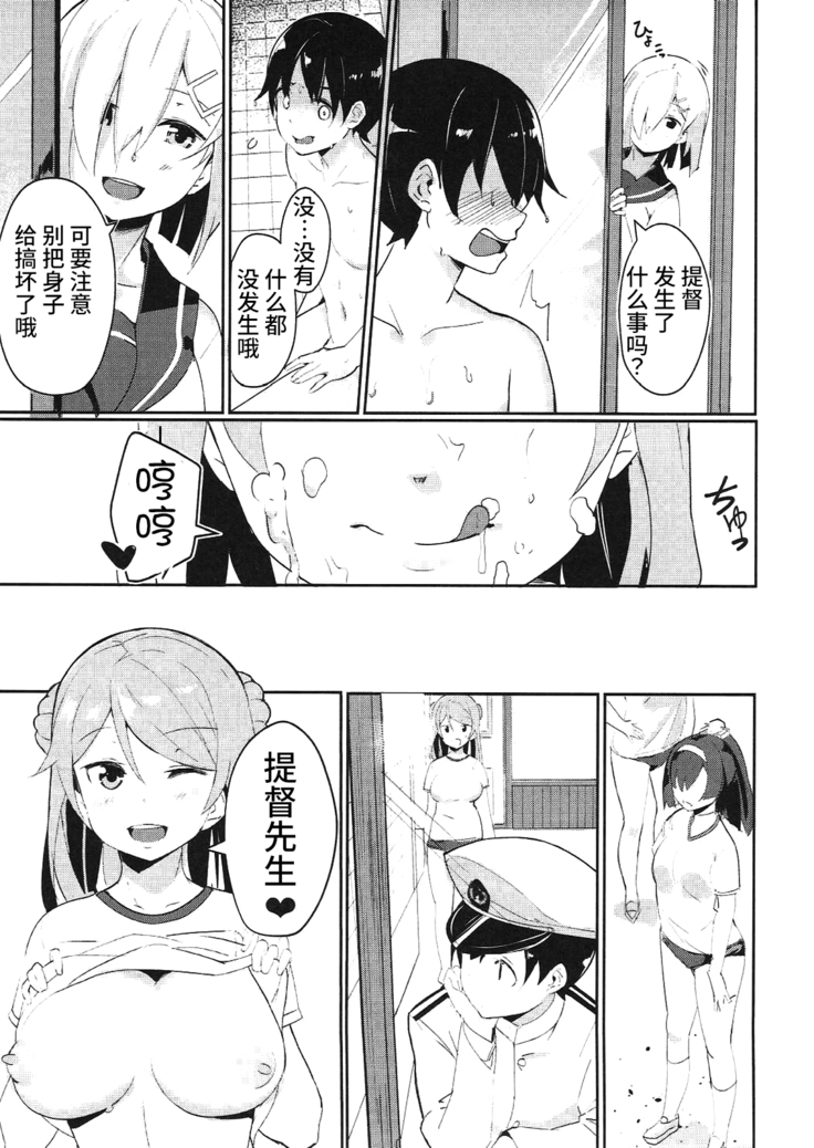 Urakaze no Mama ni