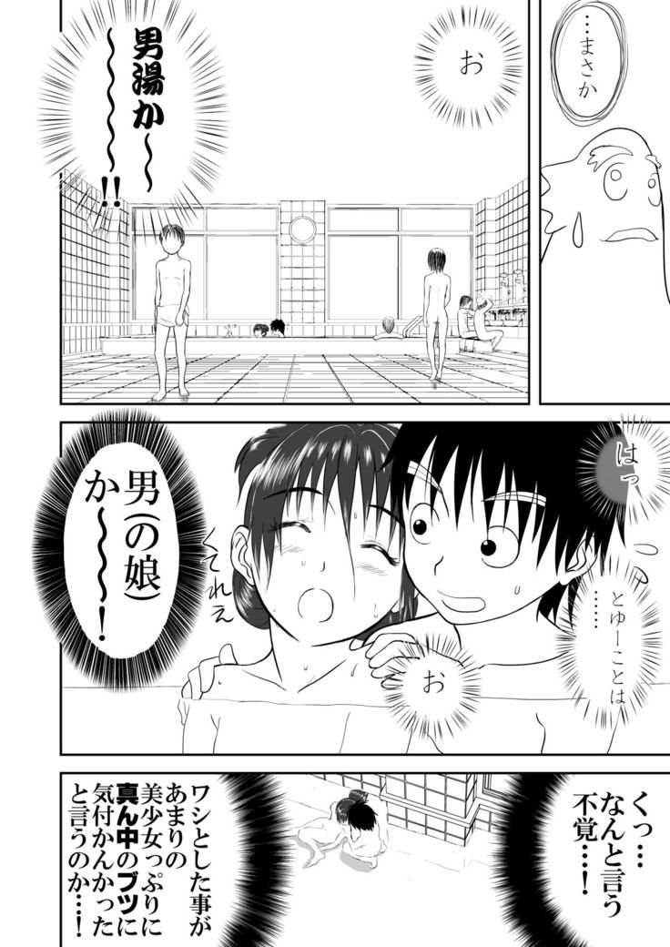 Mousou Meisaku Kuradashi Gekijou Sono 4 "Nankite Shi"