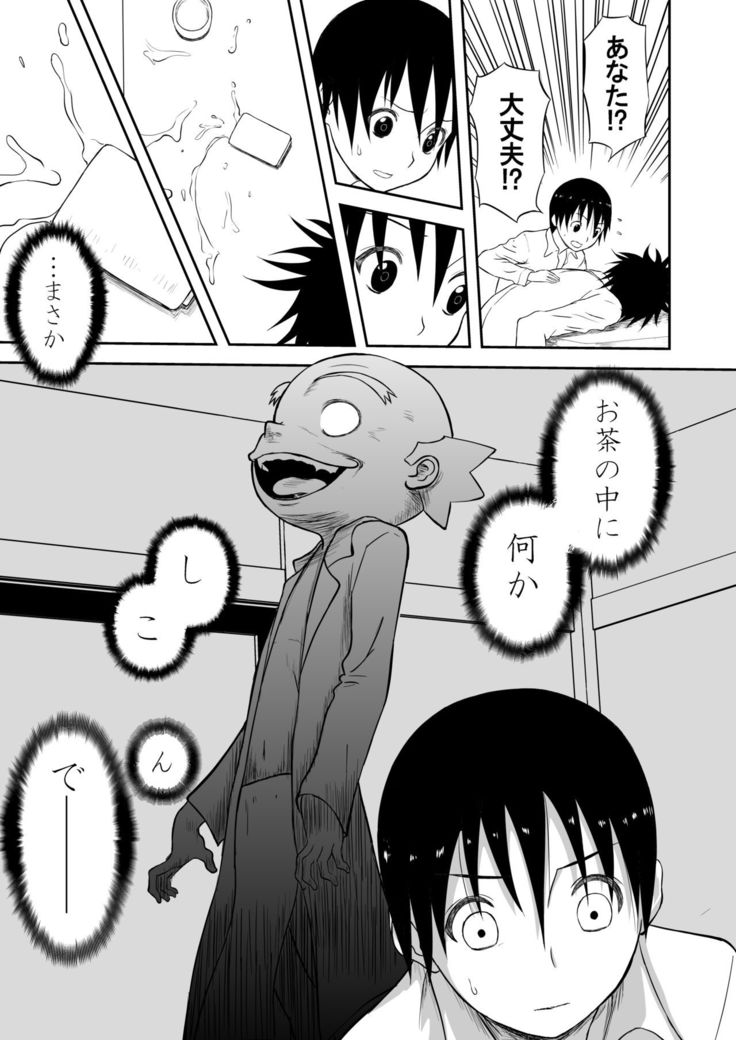 Mousou Meisaku Kuradashi Gekijou Sono 4 "Nankite Shi"