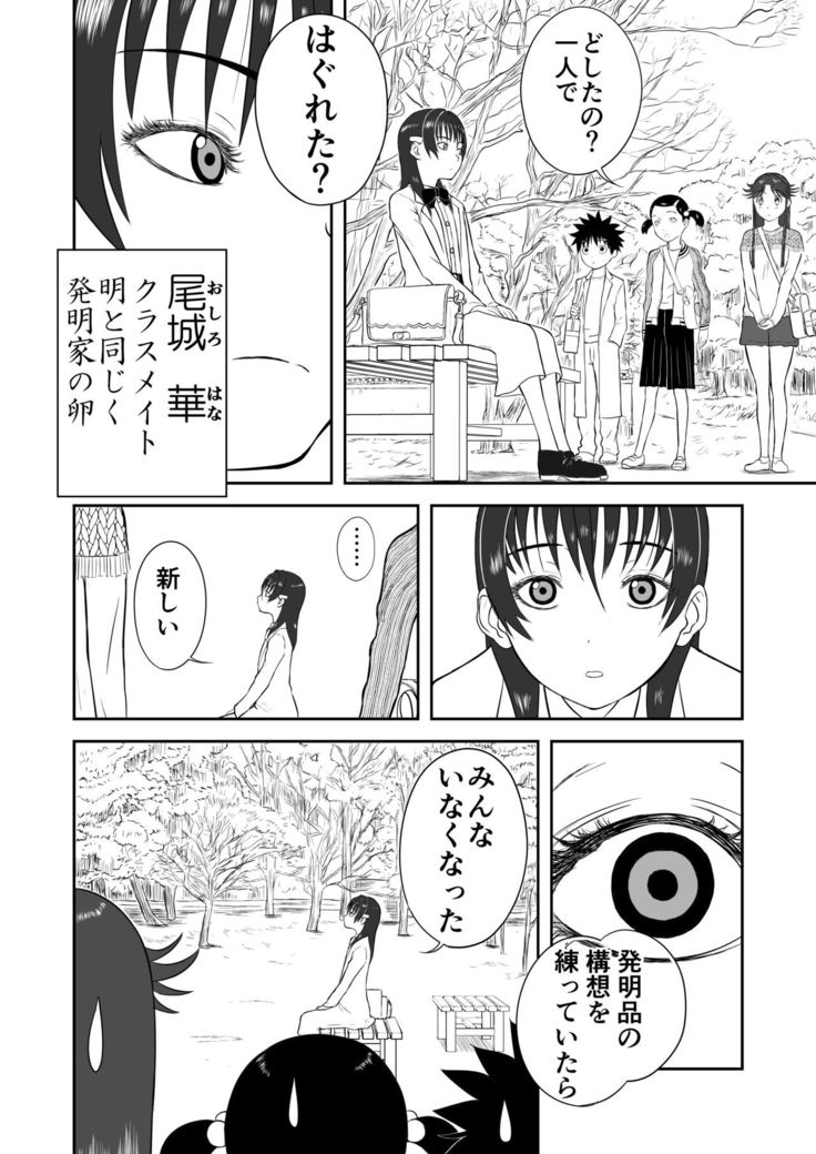 Mousou Meisaku Kuradashi Gekijou Sono 4 "Nankite Shi"