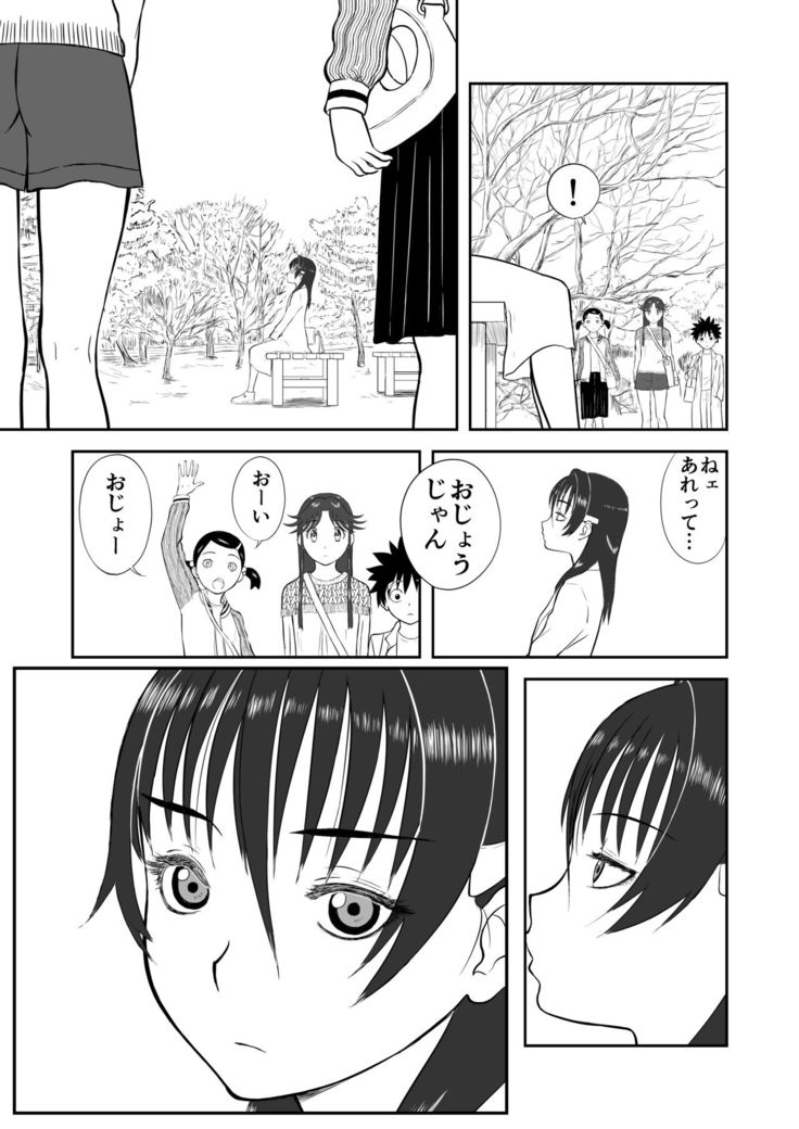 Mousou Meisaku Kuradashi Gekijou Sono 4 "Nankite Shi"