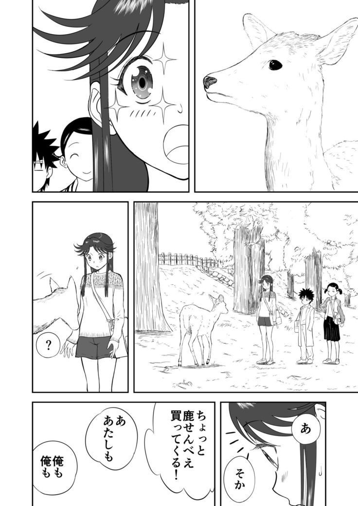 Mousou Meisaku Kuradashi Gekijou Sono 4 "Nankite Shi"