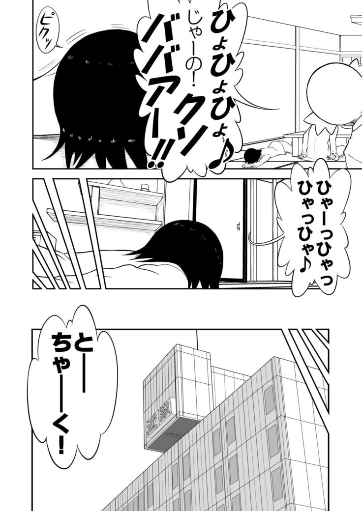 Mousou Meisaku Kuradashi Gekijou Sono 4 "Nankite Shi"