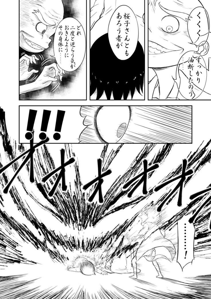 Mousou Meisaku Kuradashi Gekijou Sono 4 "Nankite Shi"