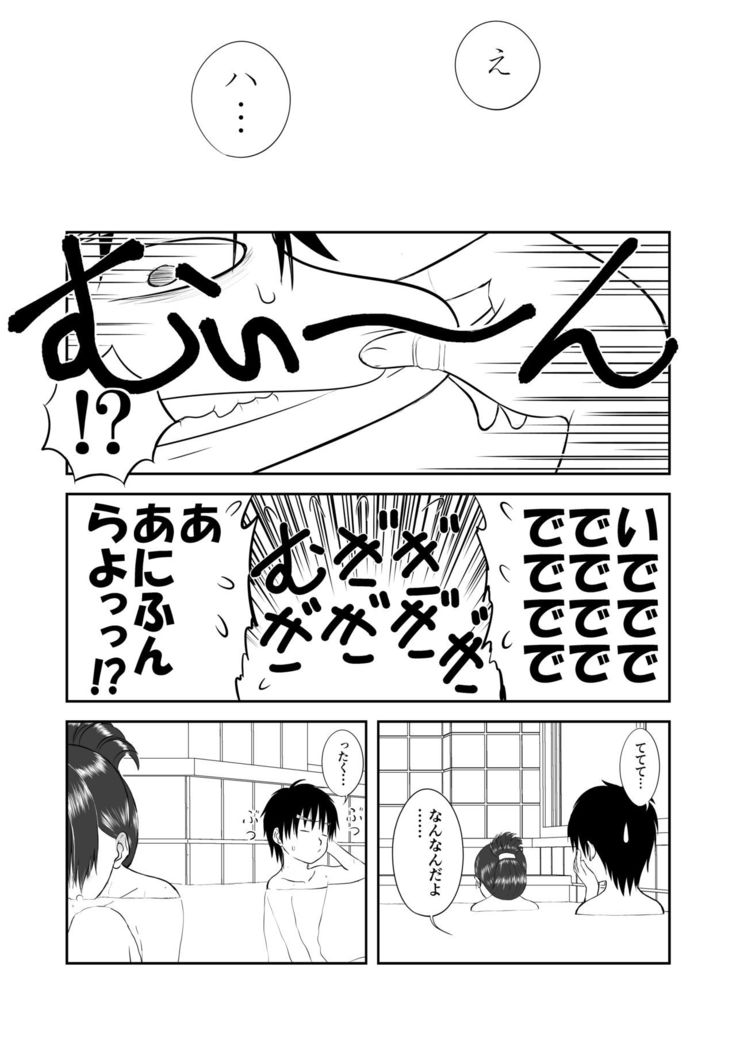 Mousou Meisaku Kuradashi Gekijou Sono 4 "Nankite Shi"