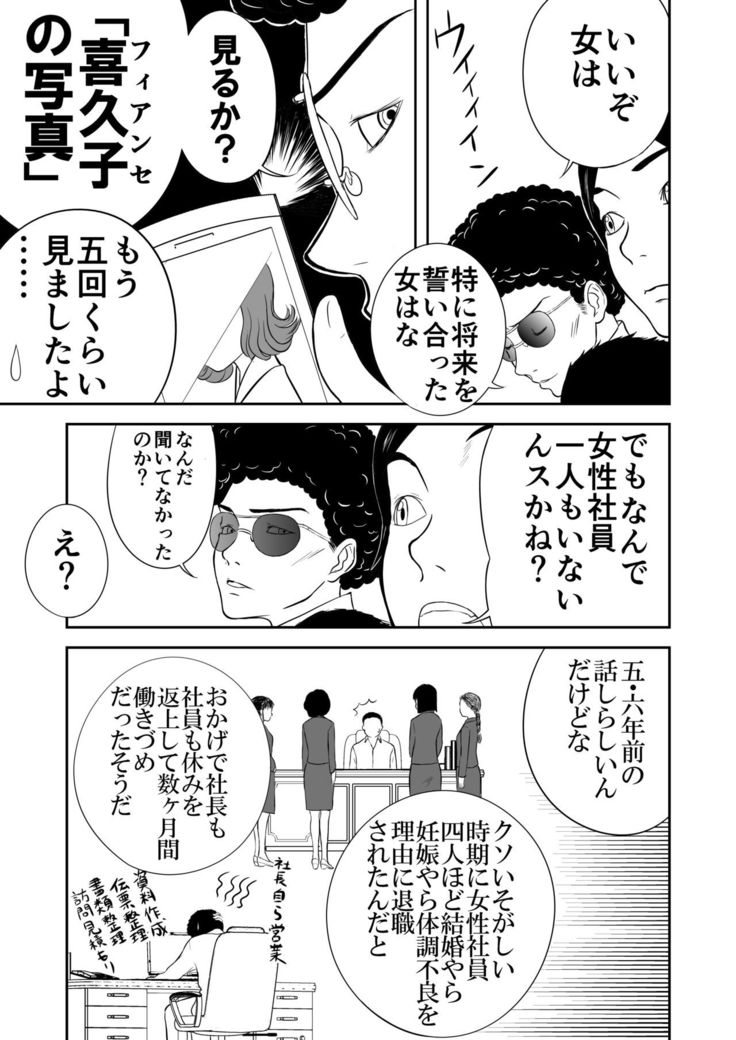Mousou Meisaku Kuradashi Gekijou Sono 4 "Nankite Shi"