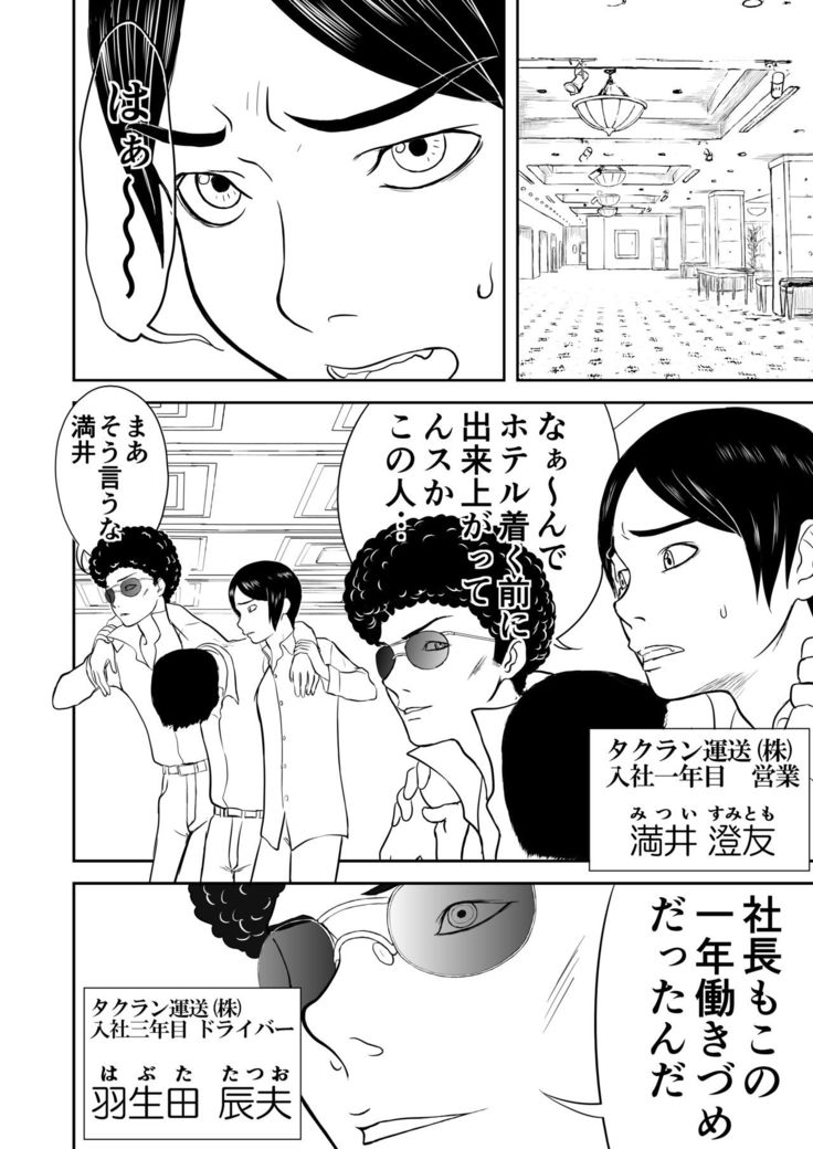 Mousou Meisaku Kuradashi Gekijou Sono 4 "Nankite Shi"