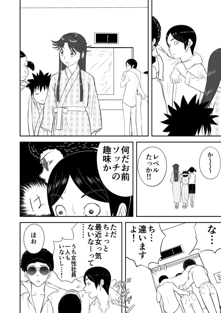 Mousou Meisaku Kuradashi Gekijou Sono 4 "Nankite Shi"