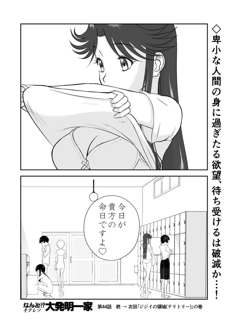 Mousou Meisaku Kuradashi Gekijou Sono 4 "Nankite Shi"