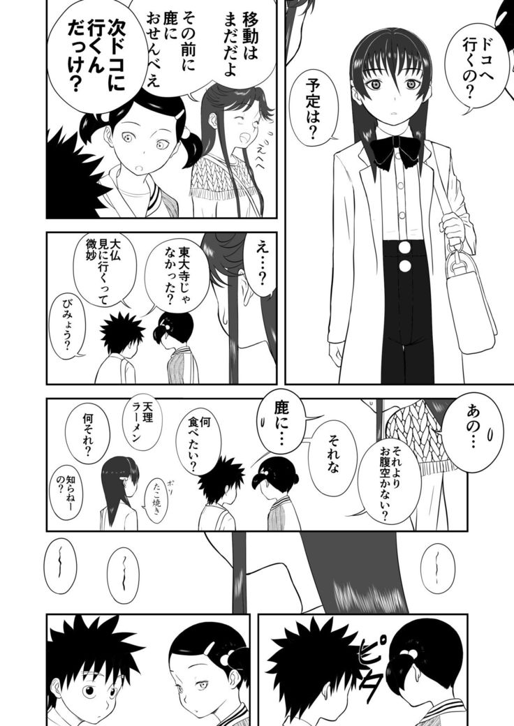 Mousou Meisaku Kuradashi Gekijou Sono 4 "Nankite Shi"
