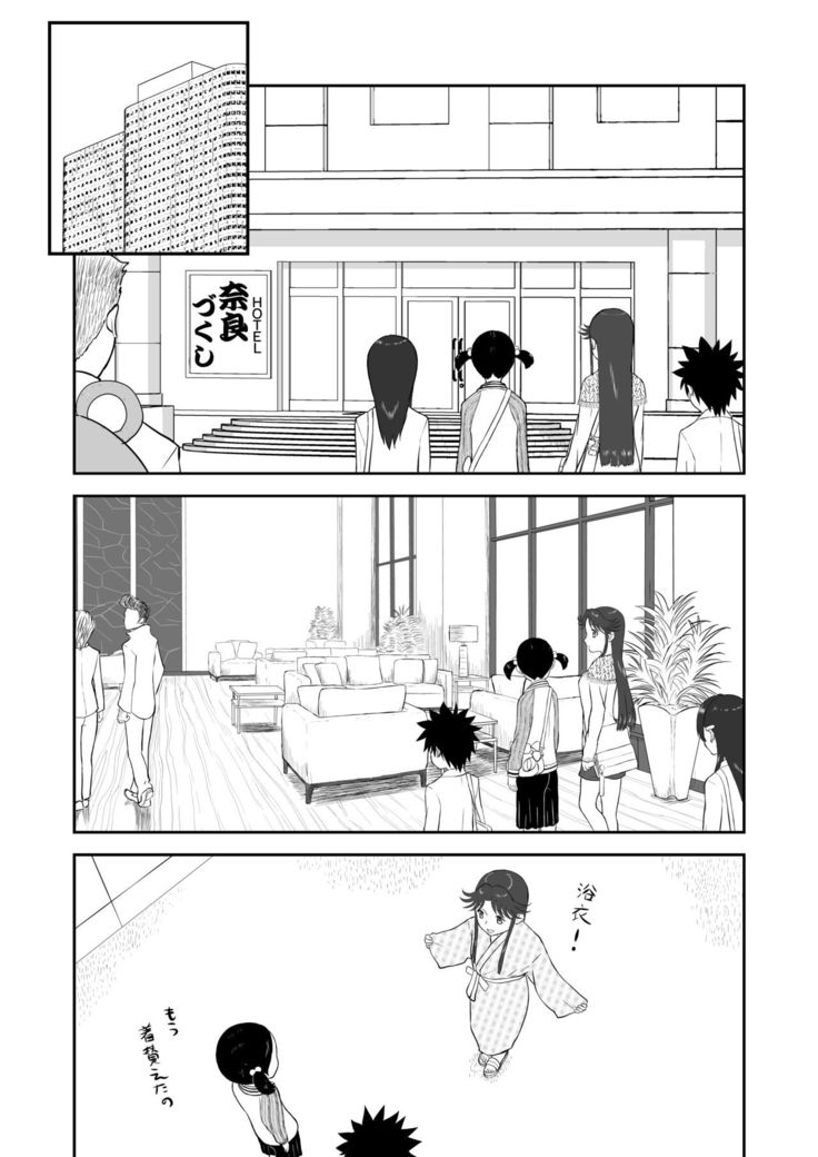 Mousou Meisaku Kuradashi Gekijou Sono 4 "Nankite Shi"