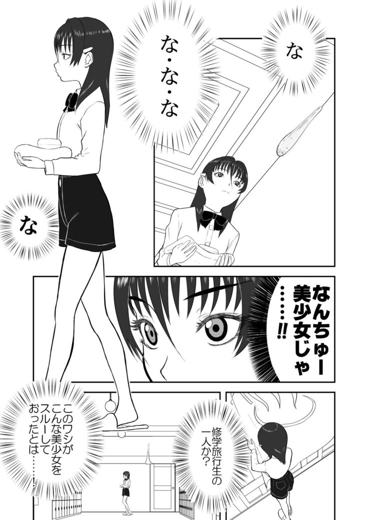 Mousou Meisaku Kuradashi Gekijou Sono 4 "Nankite Shi"